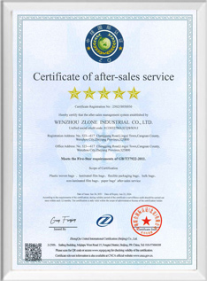 After sales service certificate